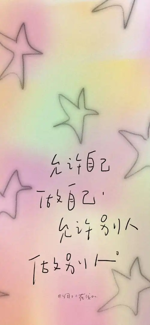 最近收集的文字壁纸.95