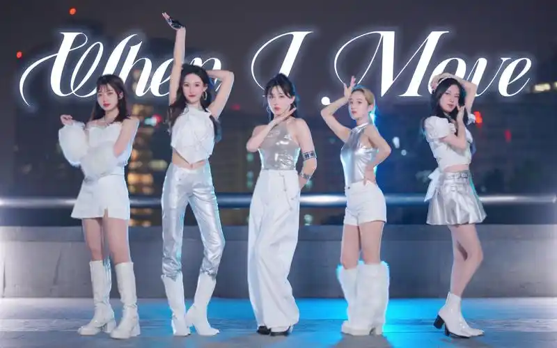 重现二代之光绝美舞台【kara-when i move五人还原