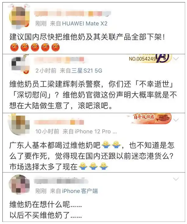 "慰问袭警暴徒"事件后,维他奶利润暴跌95%