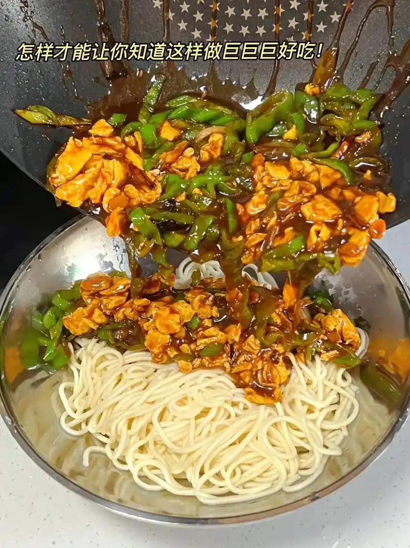 从小吃到大的青椒鸡蛋酱拌面 - 抖音