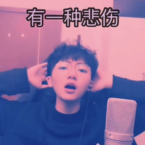 妖蝠有一种悲伤