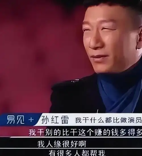 例如208万对于普通人而言可能是天文数字,但孙红雷却在采访时表示"