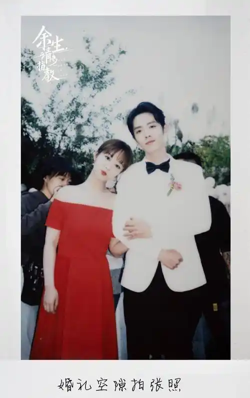 原创杨紫与肖战在余生请多指教中结婚的场面拍得也太真实了
