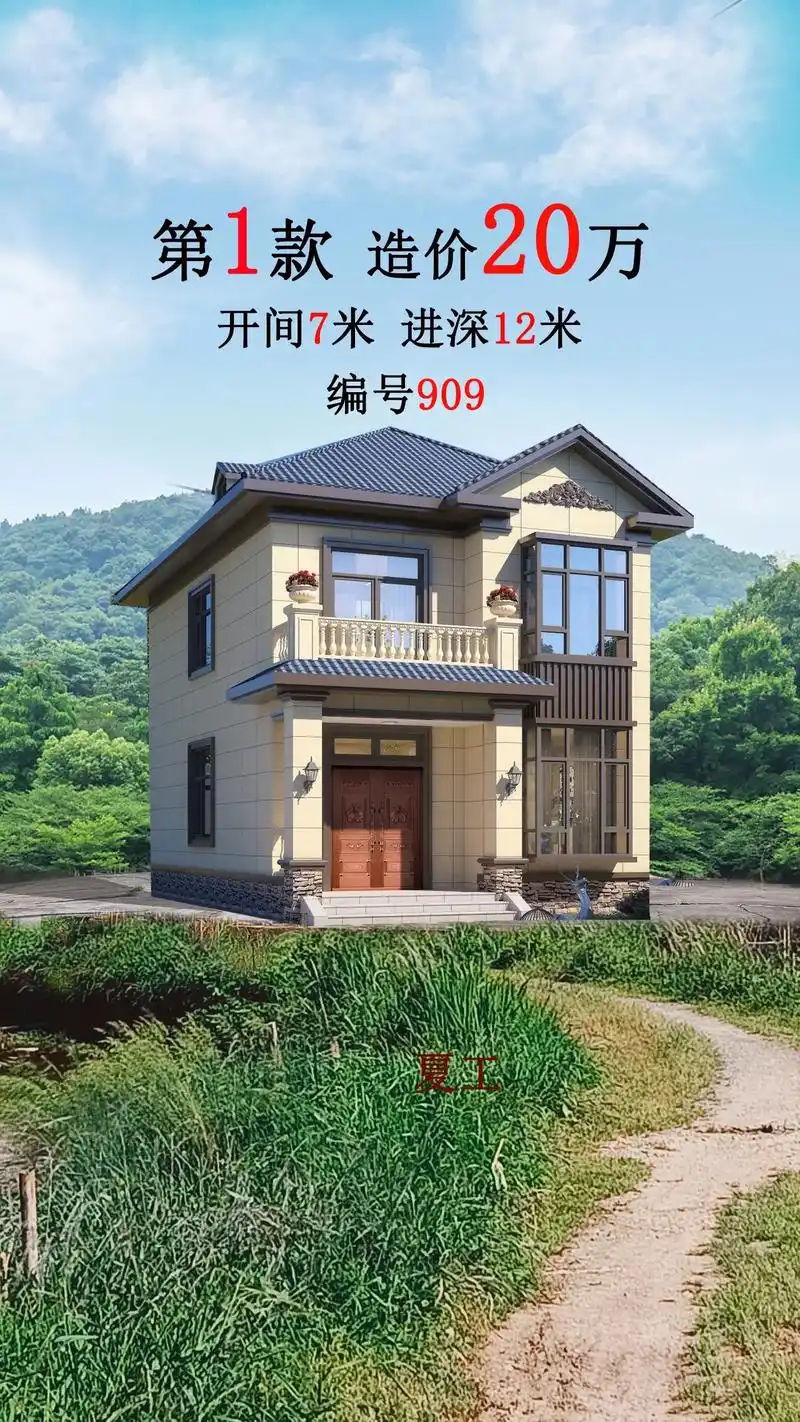 20万怎么建别墅.六款精致又实用的二层别墅,你们喜欢哪一款? - 抖音