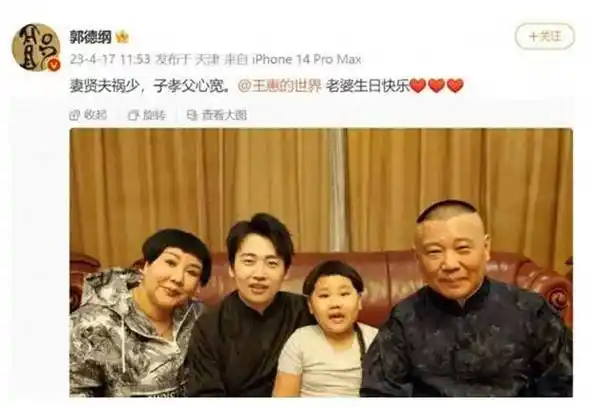 她德云社掌舵人郭德纲背后之女弟子们心中的娘