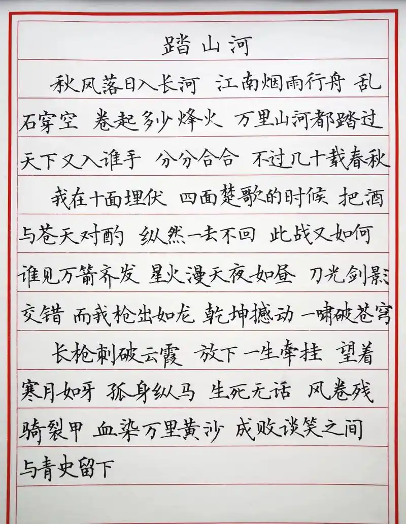 踏山河歌词.来一首踏山河给大家,就要去闭关修炼几天了. 风卷 - 抖音