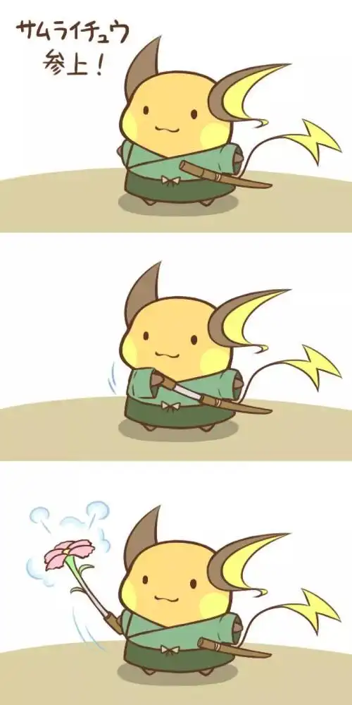 萌即是正义雷丘口袋妖怪介绍