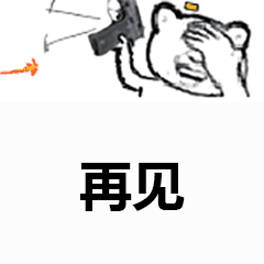 别碰那个女孩,她是我女朋友 - 斗图表情包 - 斗图神器 - adoutu.com