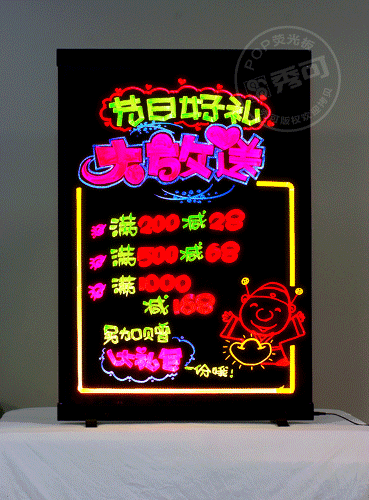 成都有谁想卖手写荧光板的呢