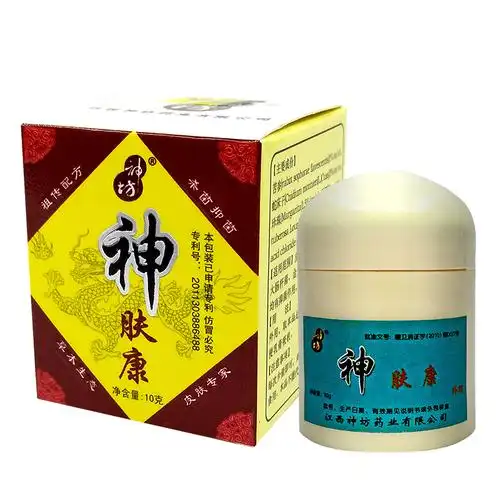 神肤康乳膏正品江西神坊止痒湿痒头皮癣药膏杀菌抑菌皮肤真菌头部