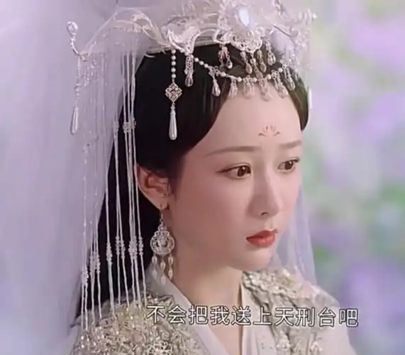 沉香如屑杨紫妆容