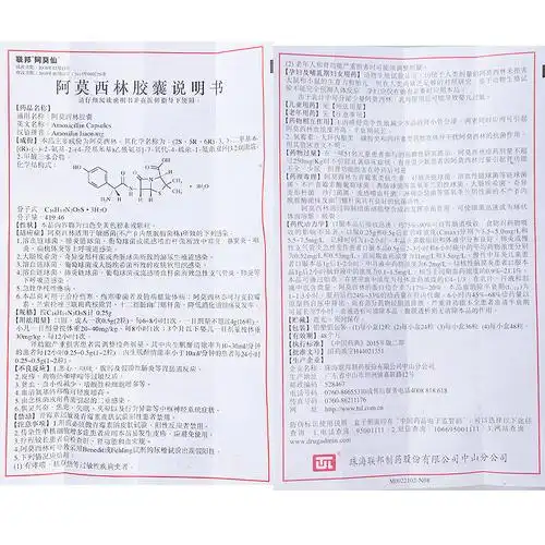 阿莫仙阿莫西林胶囊025g36粒盒