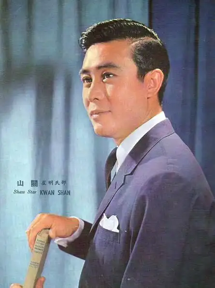 关之琳的父亲关山,60年代最红的国语电影男演员之一