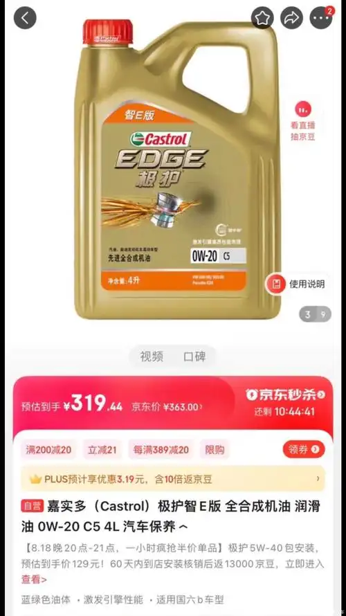 机油体检第15篇:老款嘉实多极护智e版蓝油0-20c5-爱卡汽车网论坛