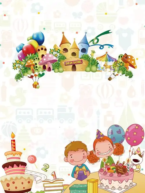 庆祝生日快乐海报背景素材