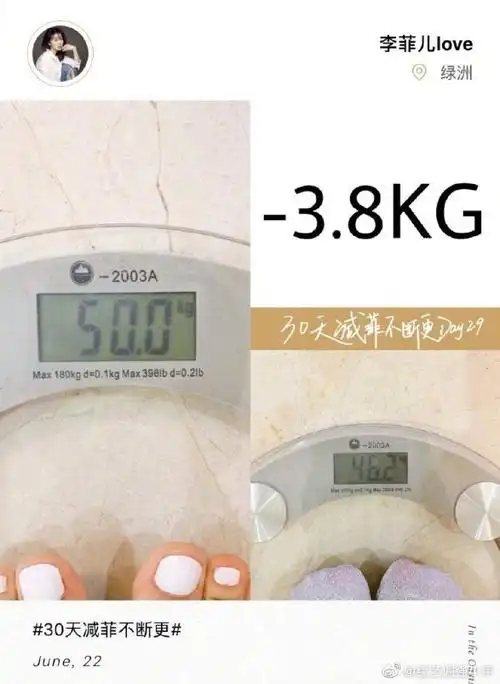 果然女明星的体重跟闹着玩似的只有我自己胖的那么认真