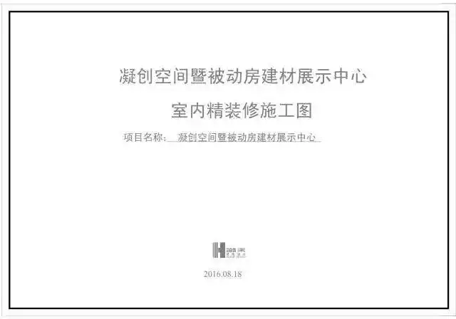 完整的建筑施工图包含哪些图纸