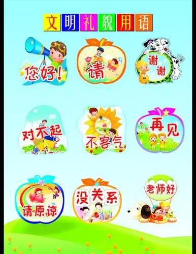 军埔小学602班第14周德育作业: 《礼仪学习———使用礼貌用语》 学会