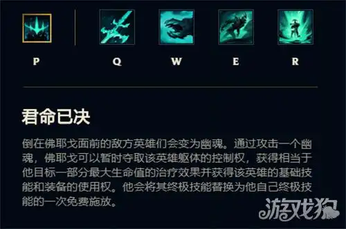lol佛耶戈怎么玩 玩法介绍