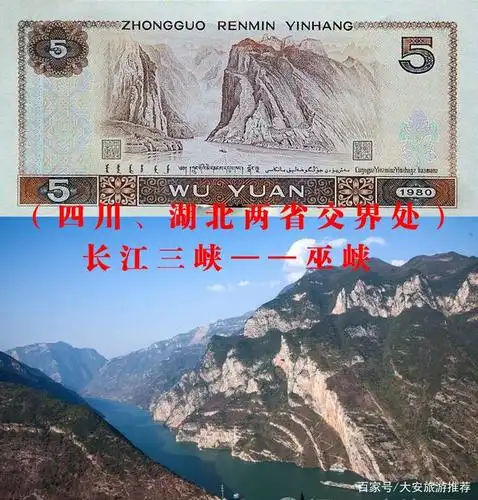 第四套5元面值人民币