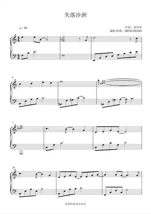 失落沙洲徐佳莹