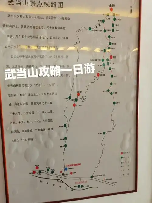 武当山旅游一日游攻略给你们借鉴一下,多条路线自由选着,可以更具自己