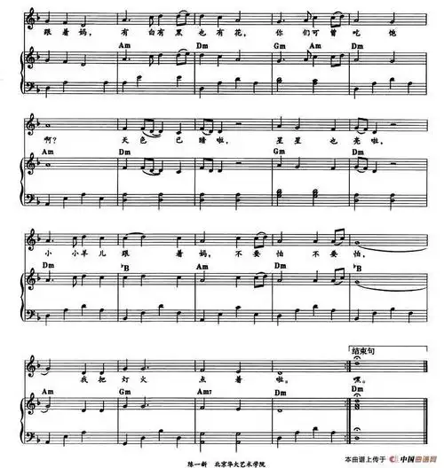 小小羊儿要回家简谱