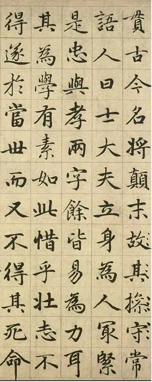 赵孟頫的楷书《张公墓志铭》欣赏!