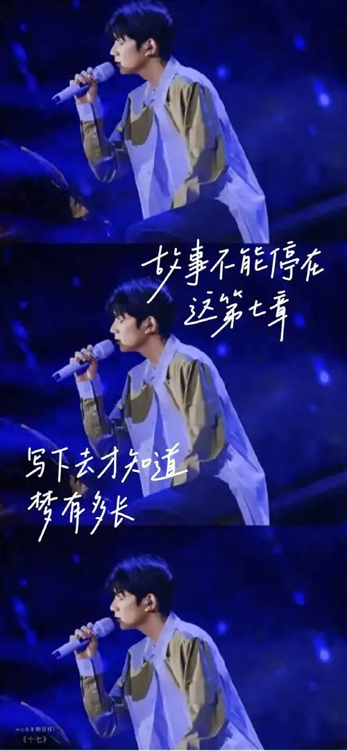 17壁纸超话#王源##手写歌词#手机壁纸-王源歌词绿色系的那组图真的好