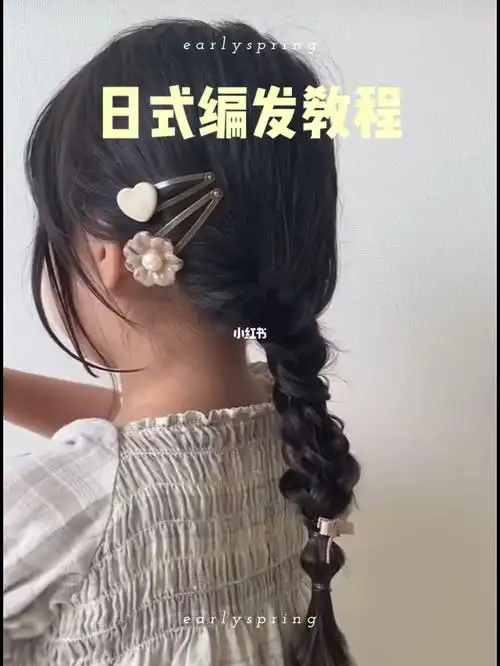 日常编发简单可爱的低马尾