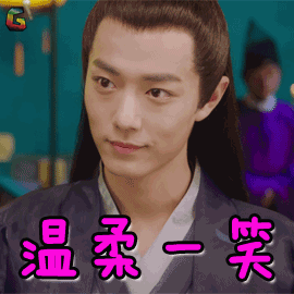 肖战北堂墨染温柔一笑soogifsoogif出品gif动图_动态图_表情包下载