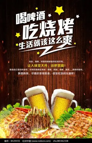 原创设计稿 海报设计/宣传单/广告牌 海报设计 烧烤餐饮美食系列海报