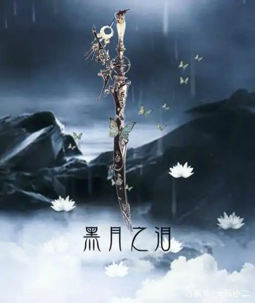 十二星座专属古风武器,射手座唯美,白羊座最有特色