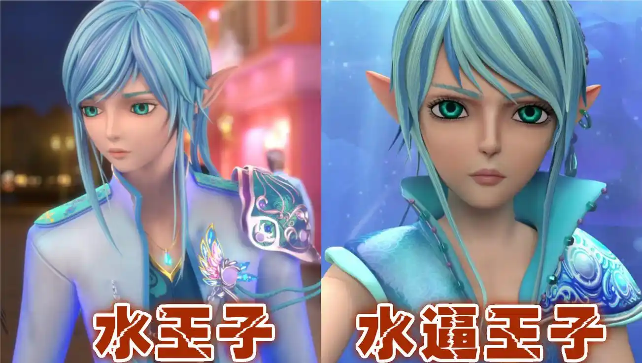 叶罗丽:加一个字为角色改名,美女名字更动听,水王子彻底尴尬了