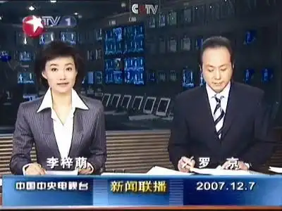 早年工作照怀念《新闻联播》主持人罗京今晨去世