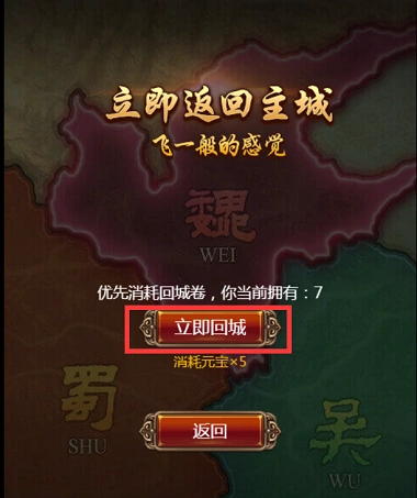 回城卷轴.png