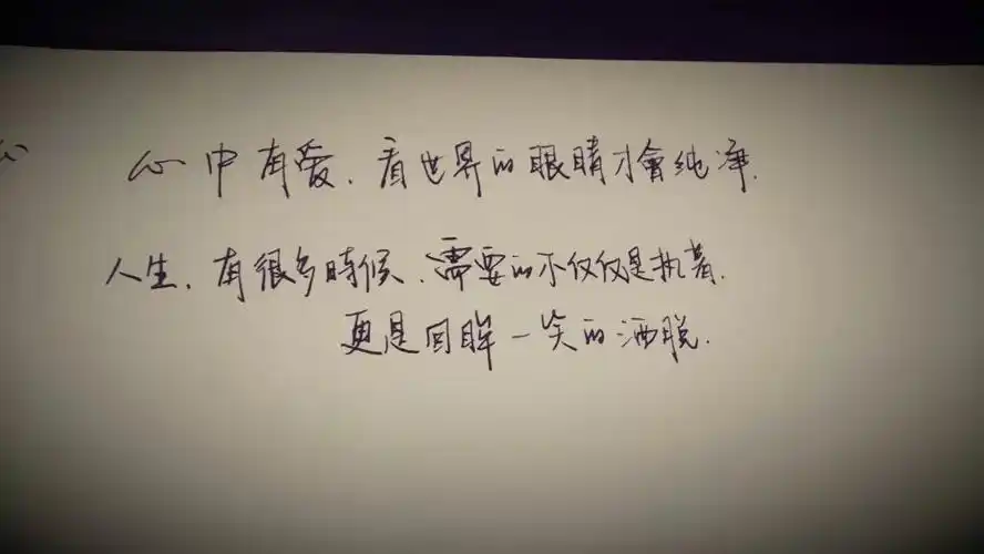手写文字壁纸