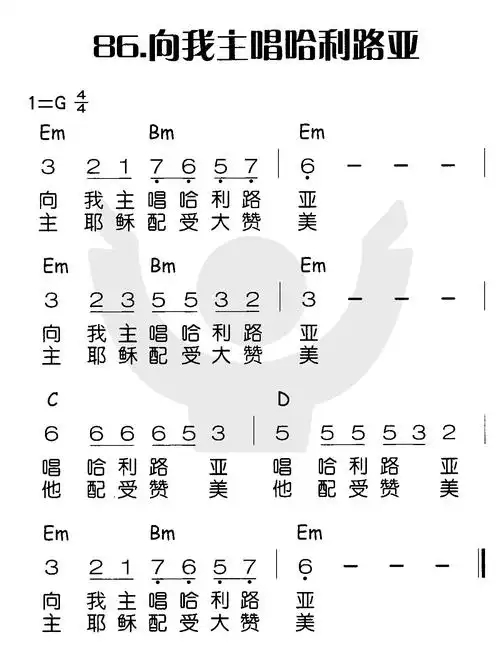 第86首 -向我主唱哈利路亚_简谱_搜谱网
