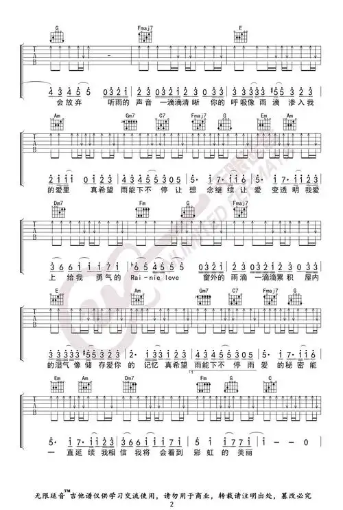 杨丞琳《雨爱》吉他谱-c调弹唱六线谱
