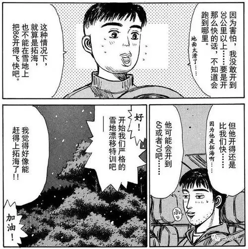 拓海|藤原拓海|头文字d_网易订阅