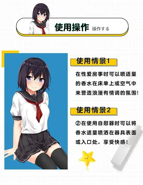 tamatoys动漫女香氛妹汁内裤生理臭费洛蒙男用自慰香氛服女生房间气味