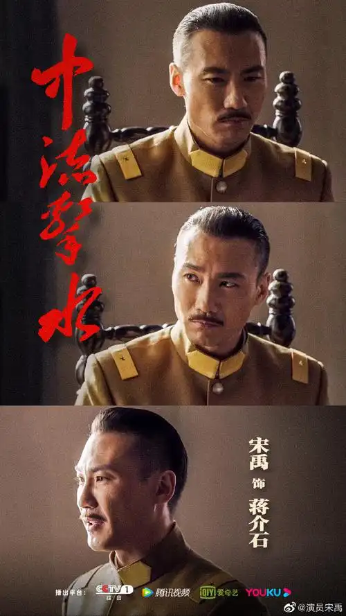 电视剧中流击水