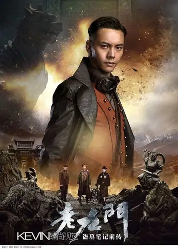 kevin臻尚视觉作品《《老九门》海报 赵丽颖 陈伟霆 张艺兴》