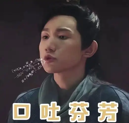 fxxk用国际通用语言口吐芬芳了qq表情包聊天图片表情