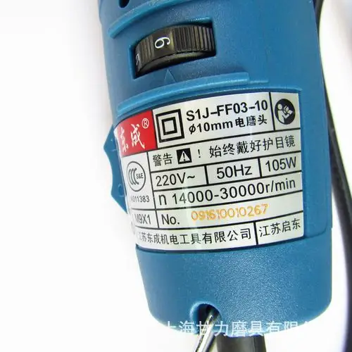 东成电磨头s1j-ff02 ff03-10内孔砂轮直磨机 可调速度磨头柄径3mm