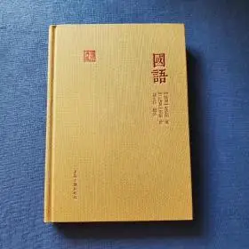 00九品积善生广西南宁市积善生的书摊左丘明  著/ 齐鲁书社/ 2