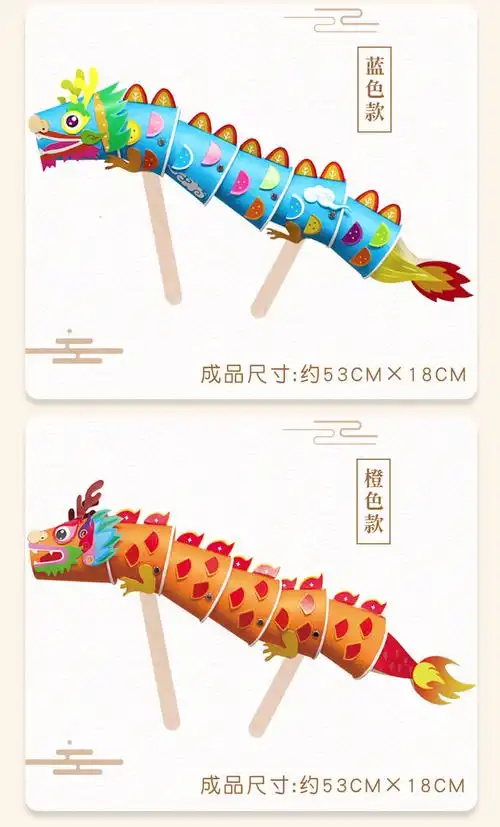 中国风儿童手工diy纸杯龙舞龙制作材料包 幼儿园创意粘贴益智玩具