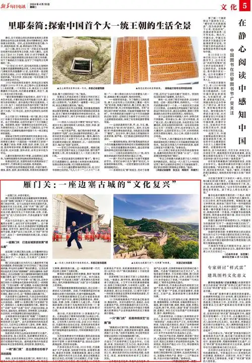 来源:4月16日《新华每日电讯》作者:新华每日电讯记者赵东辉 张磊一座