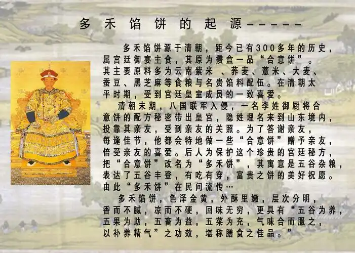 多禾馅饼德州明珠店