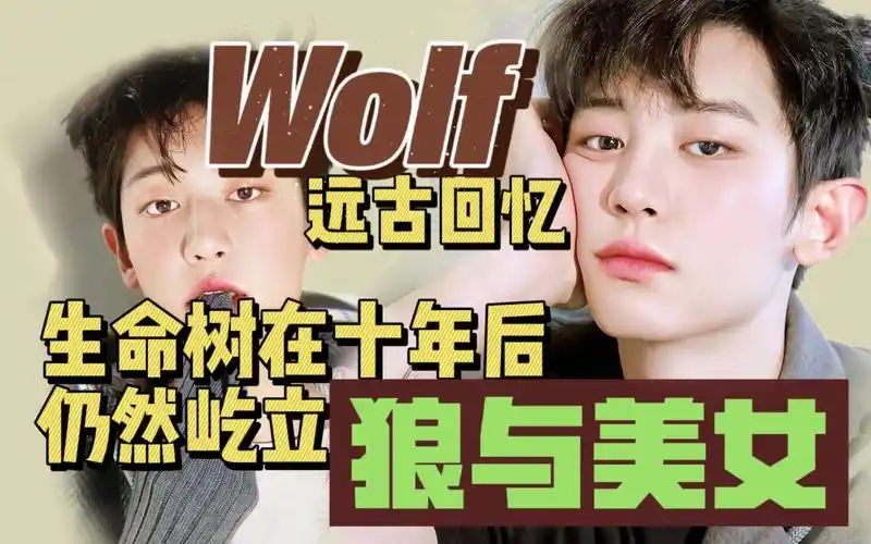 【exo】翻唱‖生命树在十年后仍然屹立 裹挟着每一位粉丝的爱化作